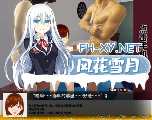 [SLG/STEAM官中/NTR/多P/口交]要不要和我女友开干？/Give My Girl a Whirl[Ver1.05][PC/1.0G]